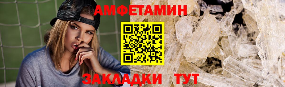 Амфетамин VHQ Кудымкар