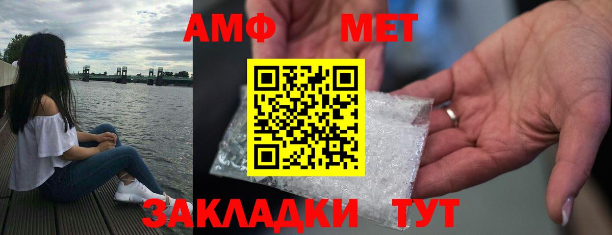 АМФ Розовый  Amphetamine  Кудымкар  Вход с VPN 