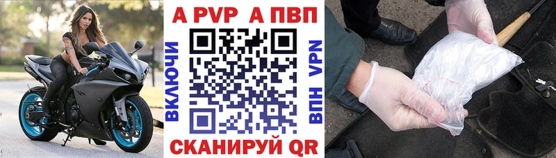 наркошоп  Кудымкар  APVP Соль 