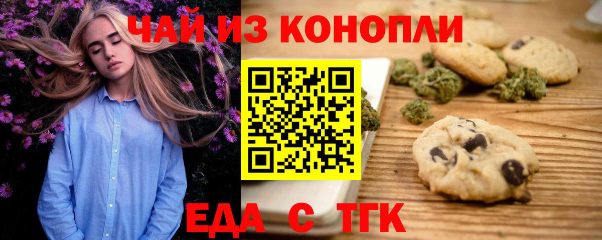Canna-Cookies марихуана Кудымкар
