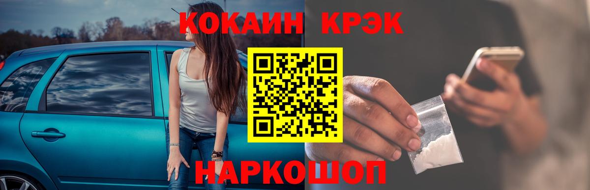 COCAIN Перу  Вход с VPN  КОКАИН Fish Scale  Кудымкар 