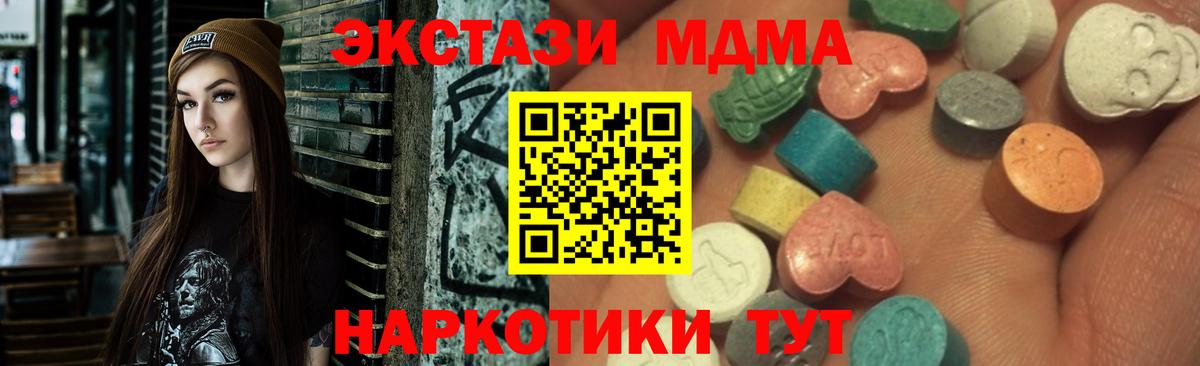 ЭКСТАЗИ ешки  ЭКСТАЗИ  Вход с VPN  Кудымкар  Экстази ешки 