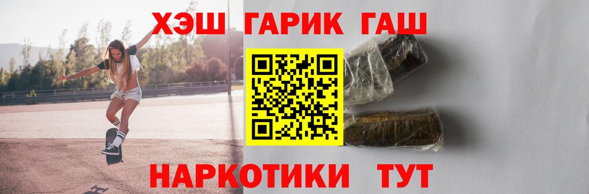 ГАШИШ индика сатива  ГАШИШ  Гашиш гарик  Кудымкар  Вход с VPN 