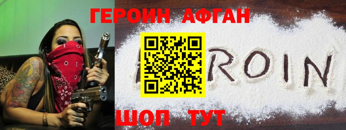 ГЕРОИН гречка Кудымкар