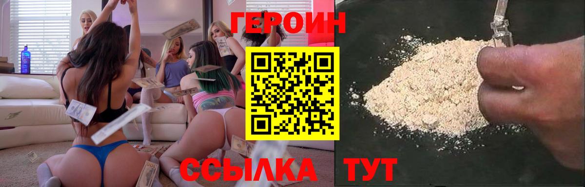 ГЕРОИН VHQ  Вход с VPN  Кудымкар 