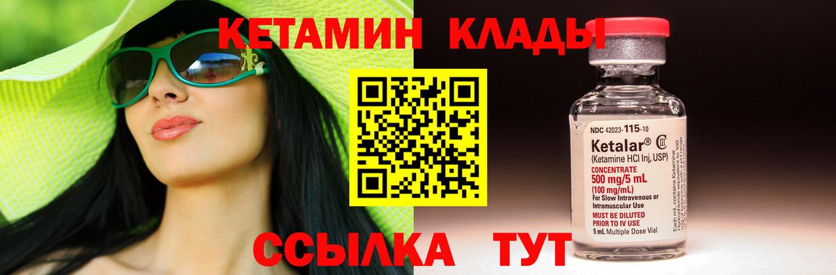 Кудымкар  Кетамин VHQ  Вход с VPN 