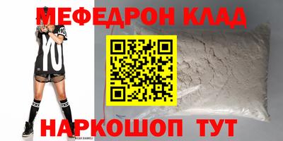 меф VHQ Комсомольск-на-Амуре