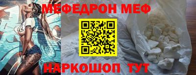 меф VHQ Комсомольск-на-Амуре