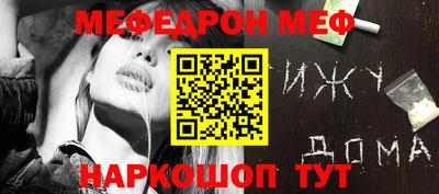 меф VHQ Комсомольск-на-Амуре