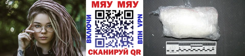 Меф мяу мяу  Кудымкар