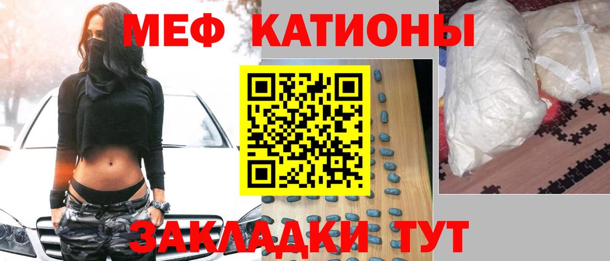 Меф мяу мяу  Кудымкар