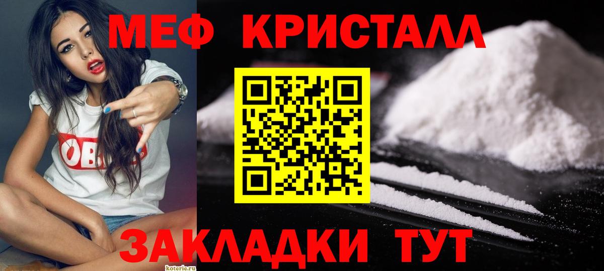 МЯУ-МЯУ mephedrone  Вход с VPN  Меф  Кудымкар  Меф VHQ 