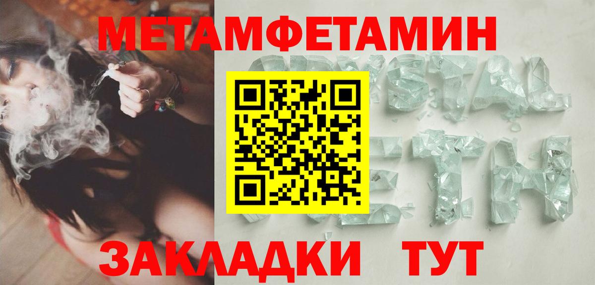 Кудымкар  Метамфетамин винт  Метамфетамин винт  Вход с VPN 