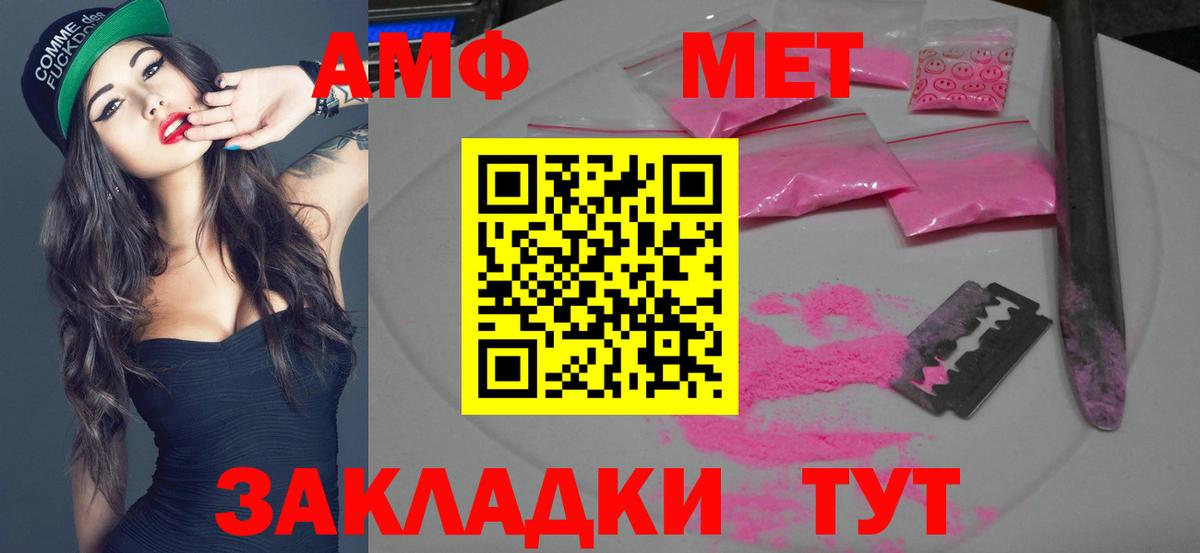 Первитин Methamphetamine Кудымкар
